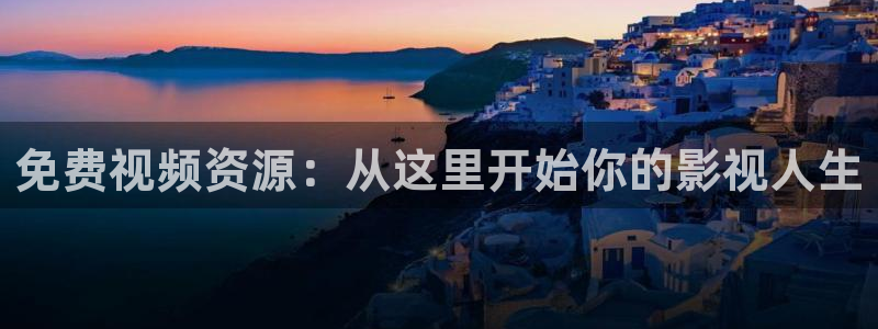 秋霞电影达达兔