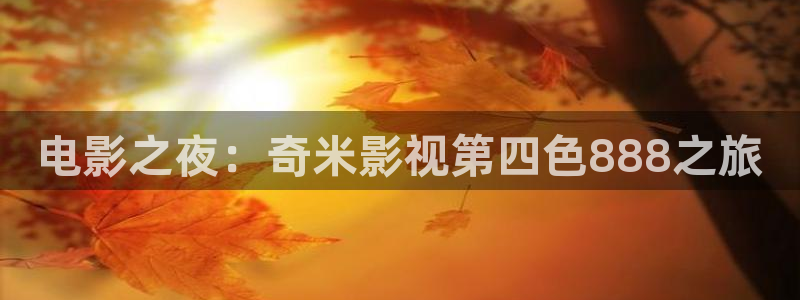 神马影院在线达达兔
